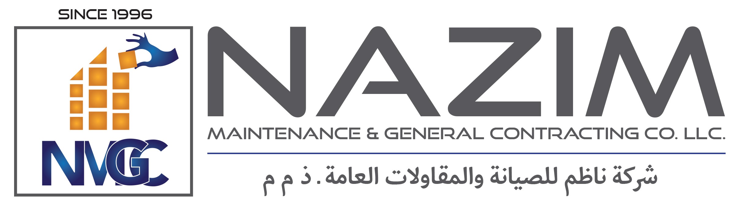 NMGC-Logo-Landscape 1